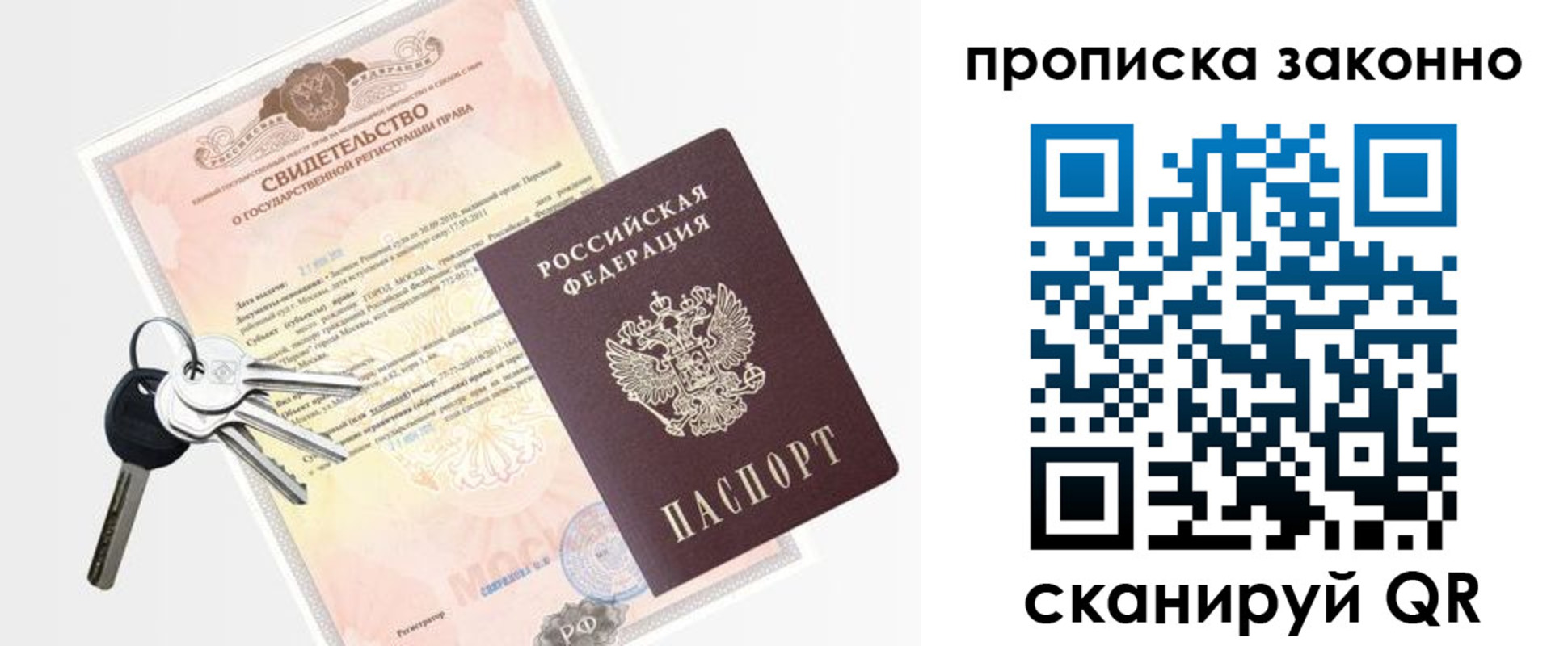 прописка паспорт в Вольске