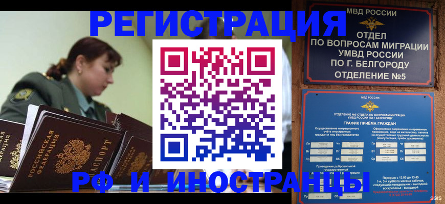 временная регистрация недорого в Вольске