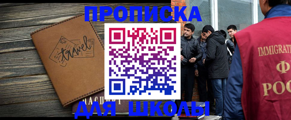 временная регистрация в Вольске