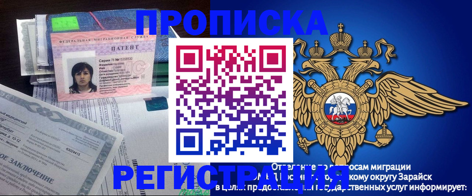 прописка регистрация в Вольске