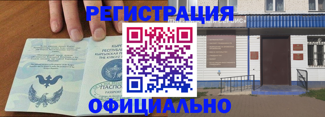 прописка для военкомата в Вольске